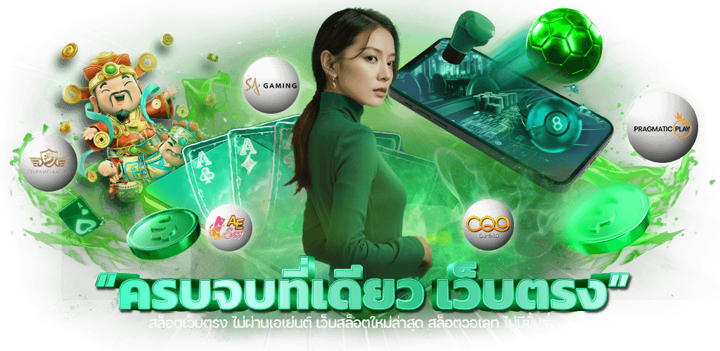 EV168 เว็บพนันออนไลน์ มิติใหม่ของการเดิมพันที่มั่นคง